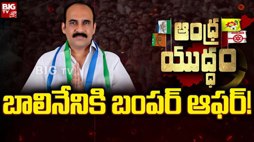 Anantapur Urban Assembly Constituency : బిగ్ టీవీ ఎలక్షన్ సర్వే.. అనంతపురం అర్బన్ అధికారం ఇచ్చేదెవరికి ?