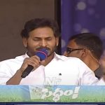 CM YS Jagan: టీ గ్లాస్ సింకులో.. సైకిల్ బయట.. ఫ్యాన్ ఇంట్లో ఉండాలి!