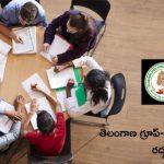 TS Group-1 Notification: గ్రూప్-1 నోటిఫికేషన్ రద్దు చేసిన TSPSC