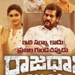‘Rjadhani Files’ movie interruption: ‘రాజధాని ఫైల్స్‌’ సినిమాపై హైకోర్టు బ్రేకులు.. అర్ధంతరంగా నిలిపివేసిన అధికారులు!