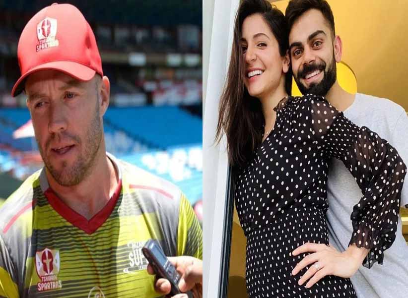 AB de Villiers Apology: 'పెద్ద తప్పు చేశాను' విరాట్ కోహ్లీ ఇష్యూపై ఏబీడీ క్షమాపణలు!