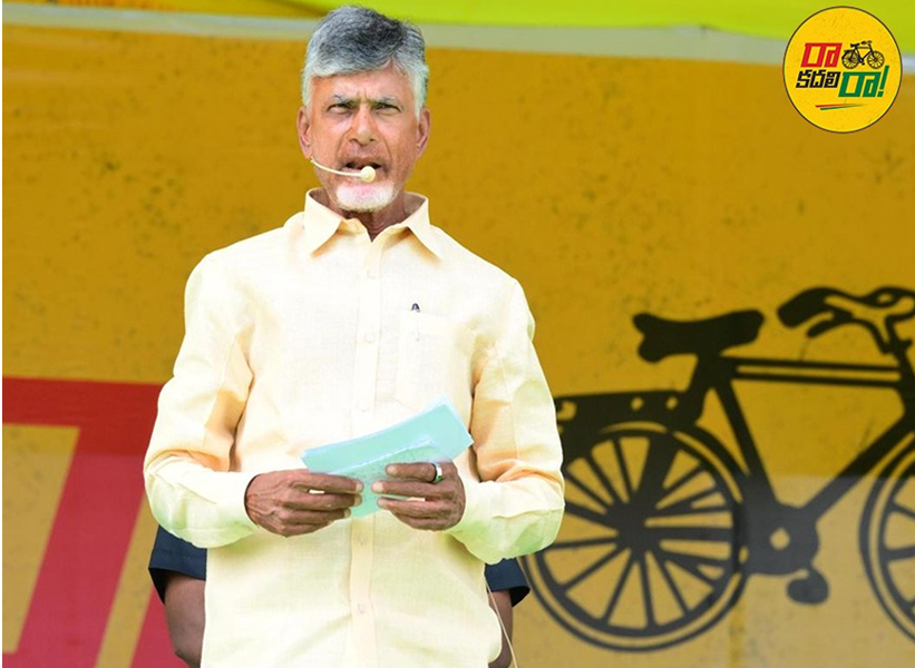 Chandrababu Speech: అర్జునుడు కాదు.. అక్రమార్జునుడు.. జగన్‌పై "చంద్ర"బాణాలు..