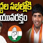 Congress Selected Anil Kumar Yadav  : పెద్దల సభల్లోకి యువరక్తం 