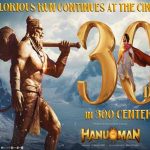 HanuMan New Record: ‘హనుమాన్’ సరికొత్త రికార్డ్.. చాలా ఏళ్ల తర్వాత సినీ పరిశ్రమలో ఇలా..!