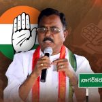 Mallu Ravi : ఉమ్మడి పాలమూరులో కాంగ్రెస్ వ్యూహం.. బరిలోకి మల్లురవి ?