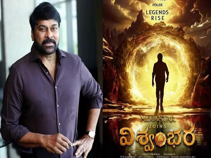 Chiranjeevi - Vishwambhara: మెగాస్టార్ ‘విశ్వంభర’లో మరో హీరోయిన్.. ఛాన్స్ కొట్టేసిన యంగ్ బ్యూటీ!
