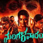 Payal Rajput: పాయల్ రాజ్‌పుత్ ‘మంగళవారం’ మూవీ అరుదైన రికార్డ్.. ఏ హీరోకి ఇది సాధ్యం కాదు..!