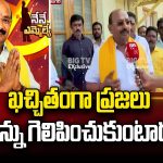 Venkatagiri TDP MLA Candidate Kurugondla Ramakrishna : ఖచ్చితంగా ప్రజలు నన్ను గెలిపించుకుంటారు