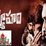 RGV’s Vyooham Movie: ఆర్జీవి ‘వ్యూహం’ సినిమాకు గ్రీన్ సిగ్నల్.. రిలీజ్‌కు రెడీ..!
