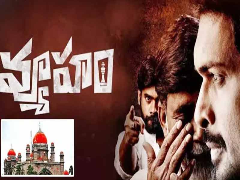 RGV's Vyooham Movie: ఆర్జీవి ‘వ్యూహం’ సినిమాకు గ్రీన్ సిగ్నల్.. రిలీజ్‌కు రెడీ..!