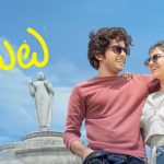 Premalu 2: ఆగిపోయిన ప్రేమలు 2.. అతనే కారణమా. ?