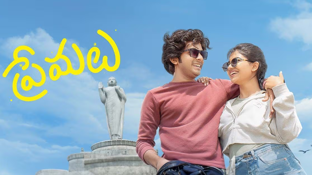 Premalu 2: ఆగిపోయిన ప్రేమలు 2.. అతనే కారణమా. ?