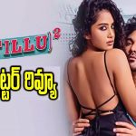 Tillu Square Twitter Review: ‘టిల్లు స్క్వేర్’ ట్విట్టర్ రివ్యూ.. 3/5 రేటింగ్.. కానీ అదొక్కటే..?