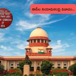 New Election Commissioners: కొత్త ఎన్నికల కమిషనర్ల నియామకంపై వివాదం.. సుప్రీంకోర్టులో కాంగ్రెస్ పిటిషన్