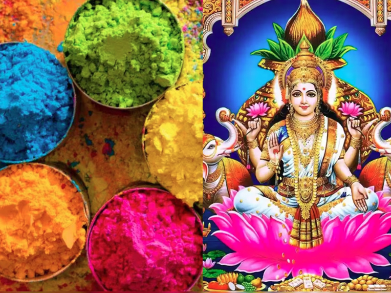 Holi Festival Remedies: హోలీ రోజు లక్ష్మీ దేవి అనుగ్రహం.. చేయాల్సిన పూజలు ఇవే!