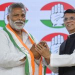 Pappu Yadav: హస్తం గూటికి పప్పూ యాదవ్.. జన్ అధికార్ పార్టీ కాంగ్రెస్‌లో విలీనం..