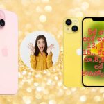 IPhone Offers @ Rs 8999: 5జీ ఫోన్ ధరకే ఐఫోన్ 13, 14, 15.. మంత్ ఎండ్ సేల్ అదిరిపోయింది..!