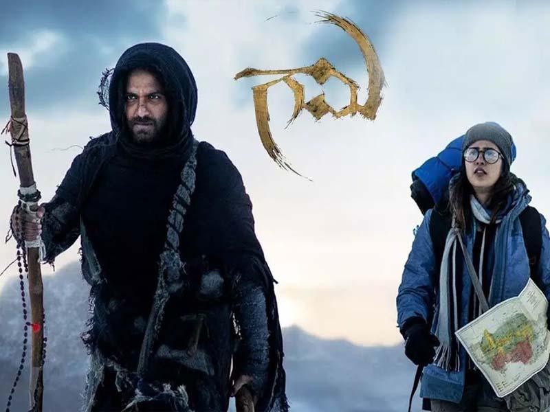 Gaami OTT Release: ఓటీటీలోకి విశ్వ‌క్‌సేన్ ‘గామి’.. జీ5లో స్ట్రీమింగ్ కానున్న సూపర్ హిట్ సినిమా.. ఏప్రిల్ 5 నుండి..!