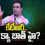 KTR Rude Behaviour: కేటీఆర్.. ఏ క్యా బాత్ హై!