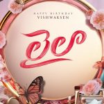 Laila: అమ్మాయిగా మారిన మాస్ కా దాస్.. ఏదో తేడా కొడుతోంది బాసూ