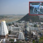 Sri Kalahasti Temple : శ్రీకాళహస్తి ఆలయంపై డ్రోన్ కలకలం.. గెస్ట్‌హౌస్‌లో ఉన్న ఐదుగురు కలిసి..