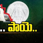 Rupee Falling Down: పడిపోతున్న రూపాయి విలువ.. అత్యంత కనిష్టంగా!