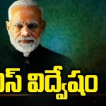 PM Modi: వై దిస్ విద్వేషం.. ప్రధాని నరేంద్రమోడీ వివాదస్పద వ్యాఖ్యలు..