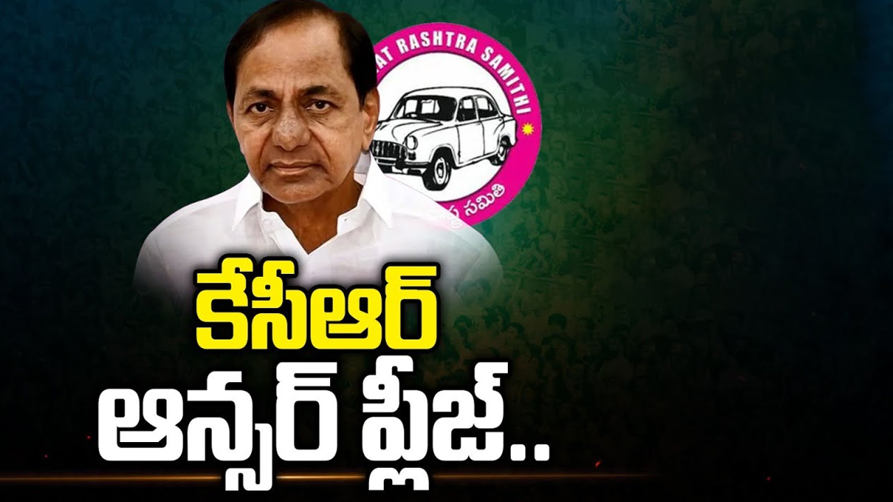 KCR Comments: కేసీఆర్.. ఆన్సర్ ప్లీజ్