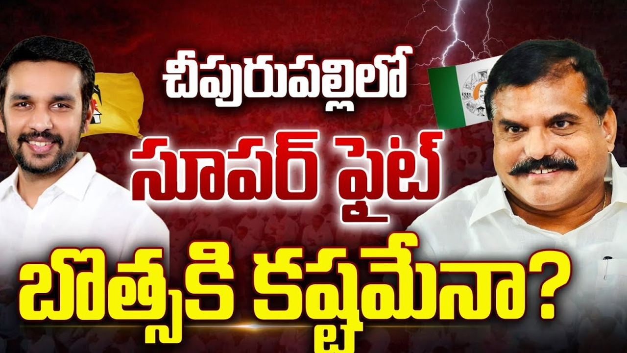 Kadapa politics: భారతి Vs షర్మిళ.. అందరిచూపు కడపపై.. అంతఃపురం లోగుట్టు..