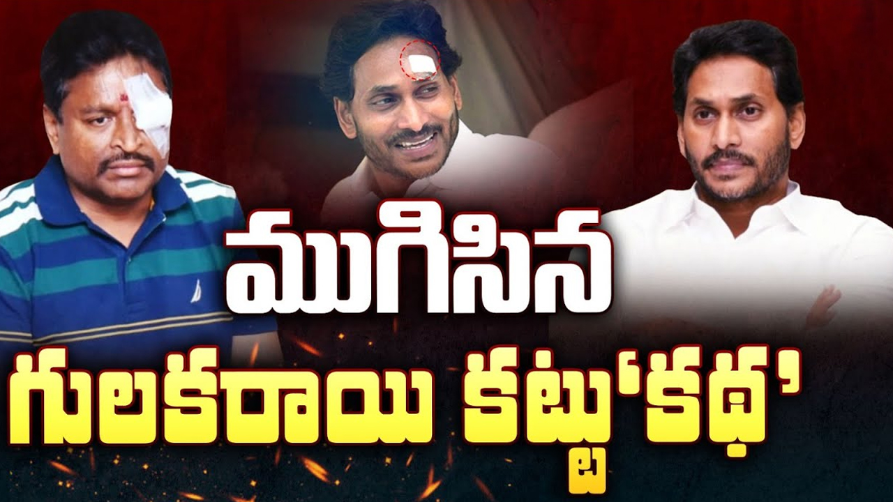 Botsa Satyanarayana: చీపురుపల్లిలో సూపర్ ఫైట్.. బొత్స కి కష్టమేనా?