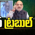 Amit Shah Video Morphing: డీప్ ట్రబుల్.. వైరల్ గా అమిత్ షా ఎడిట్ వీడియో