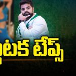 Prajwal Revanna Case: కర్ణాటక టేప్స్.. బీజేపీ మౌనం!