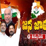 Tukkuguda Congress Meeting Updates: కాంగ్రెస్ జాతీయ మేనిఫెస్టోను విడుదల చేసిన రాహుల్ గాంధీ
