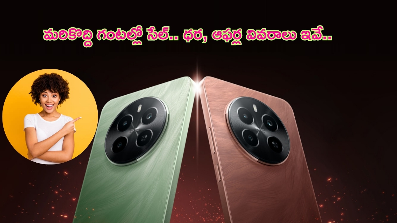 Realme P1, P1 Pro Sale: Realme సేల్ రెడీ.. ధర, ఆఫర్ల వివరాలు ఇవే.. డోంట్ మిస్ ఇట్!