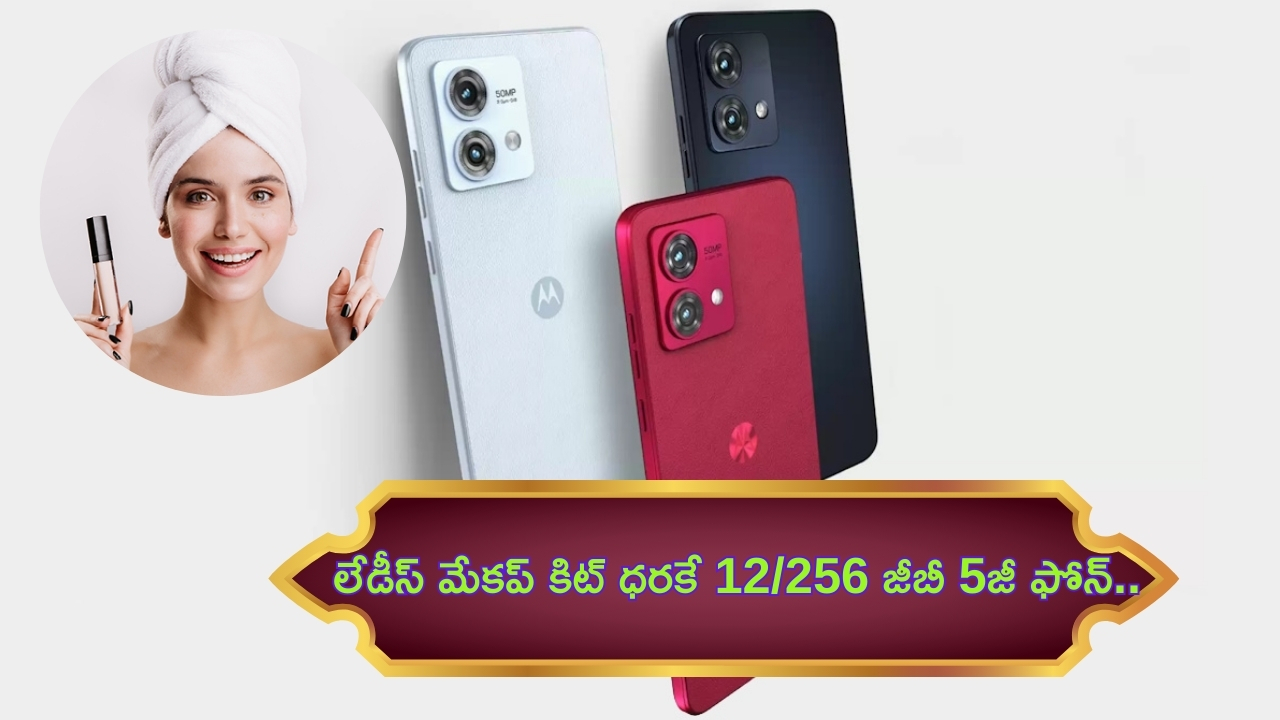 Today Gold Rates: ప్రస్తుతం చాలా మంది బంగారం గురించే ఆలోచిస్తున్నారంటా..! ఎందుకో తెలుసా..?
