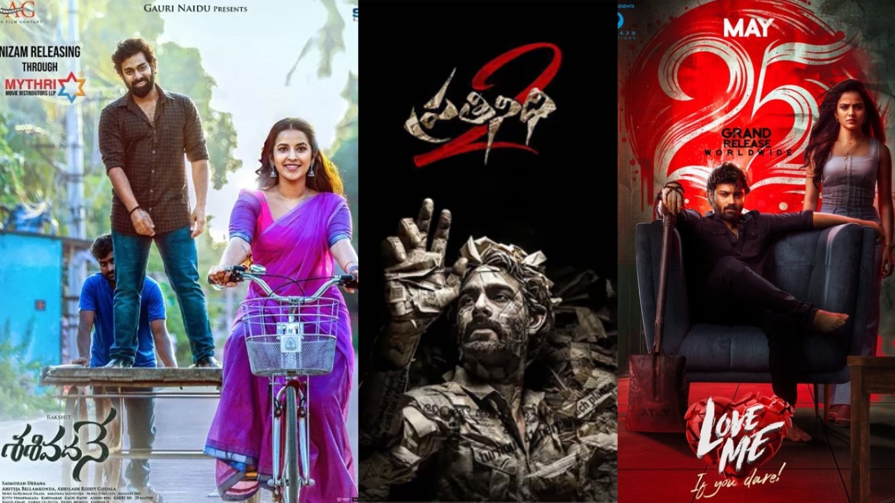 Postponed Movies in Tollywood: ఆ కారణంగా వాయిదాలు పడుతున్న సినిమాలు.. ఇప్పటికి ఎన్నంటే..?