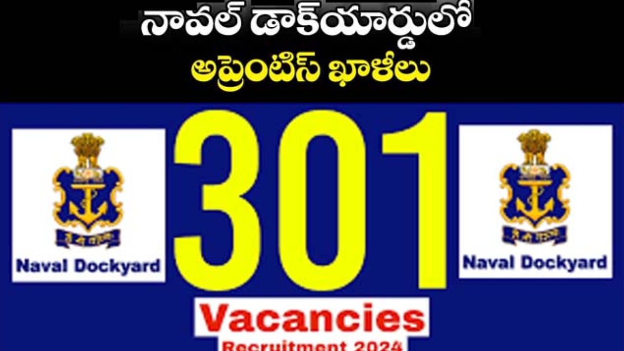 Navy Recruitment: నావల్ డాక్‌యార్డులో 301 పోస్టులు.. అర్హతలివే