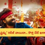 Krishnamma: సత్యదేవ్ ‘కృష్ణమ్మ’ రిలీజ్ వాయిదా.. కొత్త డేట్ ఖరారు