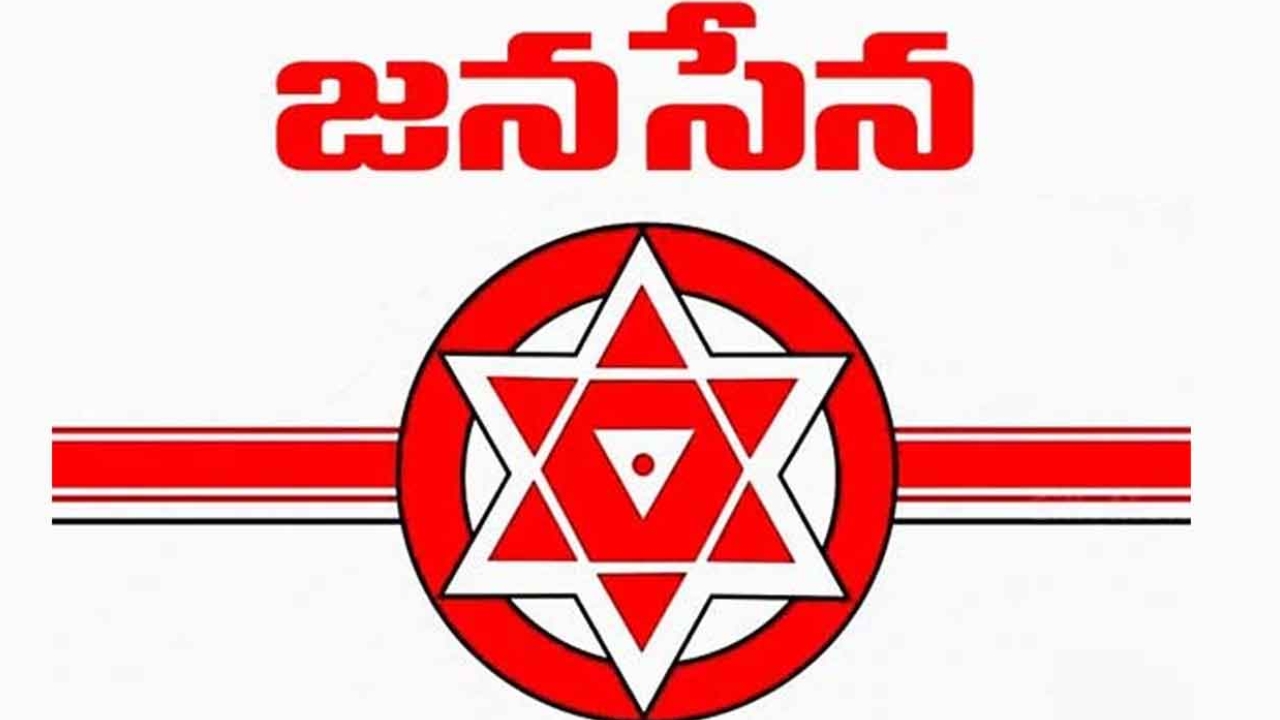 Janasena: సీఎం జగన్‌పై ఎన్నికల సంఘానికి జనసేన ఫిర్యాదు..