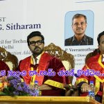 Dr Konidela Ram Charan: బ్రేకింగ్.. గౌరవ డాక్టరేట్ ను అందుకున్న రామ్ చరణ్