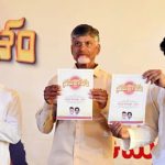 NDA Alliance Joint Manifesto: ఎన్డీఏ కూటమి ఉమ్మడి మేనిఫెస్టో విడుదల.. అమరావతే రాజధాని..