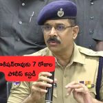 Phone Tapping Case Updates: ఫోన్ ట్యాపింగ్ కేసు.. రాధాకిషన్‌రావుకు 7 రోజుల పోలీస్ కస్టడీ..