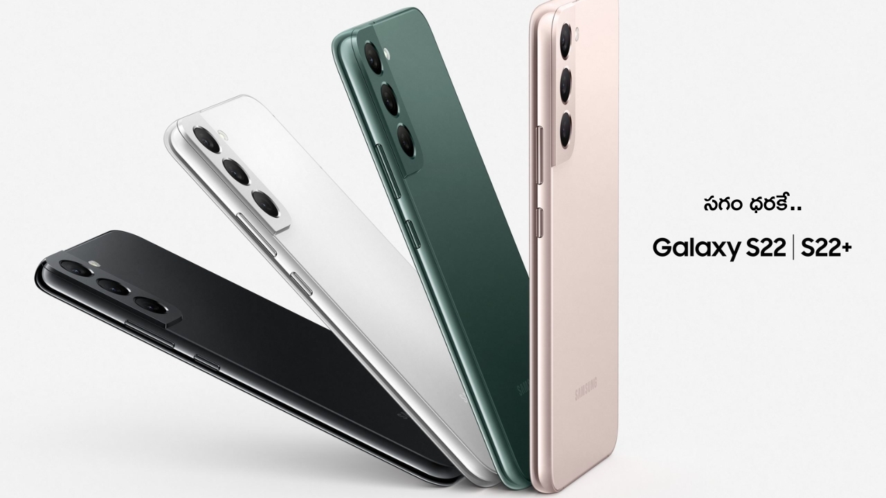 Samsung Galaxy S 22 5G Mobile: ఊహించని బంపర్ ఆఫర్.. సగం ధరకే సామ్‌సంగ్ ఫోన్..!