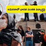 Indian Origin Student Arrest in US: యూఎస్‌లో భారత సంతతి విద్యార్థి అరెస్ట్, ఆ పై నిషేధం.. అందుకేనా..?