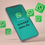 WhatsApp New Feature: వ్యాట్సాప్ నుంచి కొత్త ఫీచర్.. ఇక వాటికి ఇంటర్నెట్ అవసరం లేదు..!