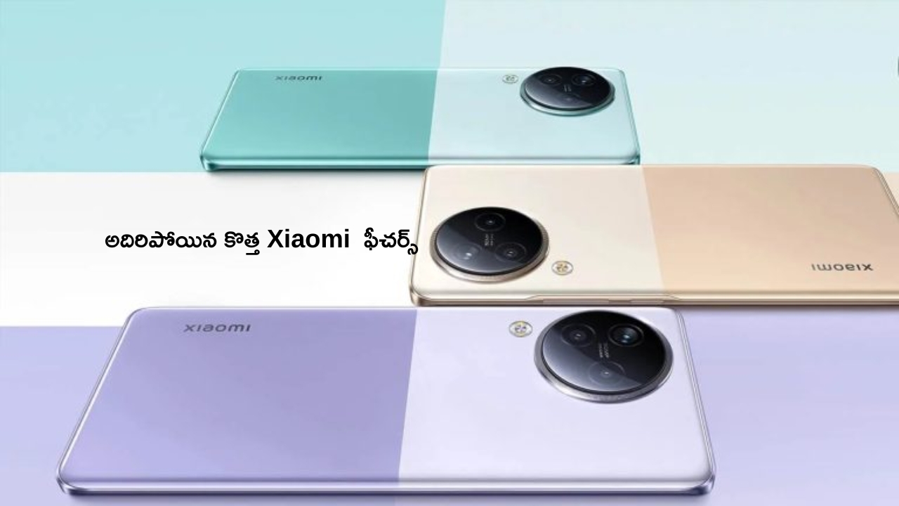 Xiaomi 14 Civi Phone: షియోమీ నుంచి కొత్త స్మార్ట్ ‌ఫోన్.. ధర ఎంతంటే..?