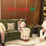 YS Sharmila Met DK Shiva Kumar: ఏపీలో ఆపరేషన్ డీకే.. అన్నను ఓడించడానికి చెల్లెలు విశ్వప్రయత్నాలు!