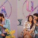 Aa Okkati Adakku: సెన్సార్ పూర్తి చేసుకున్న ఆ ఒక్కటి అడక్కు.. రిలీజ్ కు రెడీ!