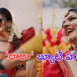 Aparna Das Wedding: వైష్ణవ్ తేజ్ రీల్ అక్క పెళ్లి కూతురాయనే..!