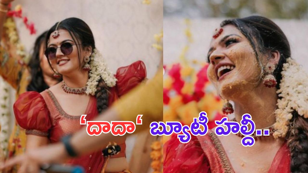 Aparna Das Wedding: వైష్ణవ్ తేజ్ రీల్ అక్క పెళ్లి కూతురాయనే..!
